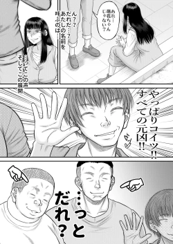 Page 7 of Yavu ~aiyo moka-chan