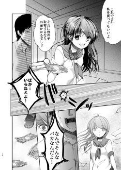 Page 109 of Hinkon Lolita  Soushuuhen