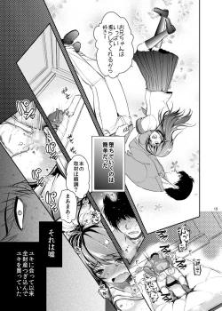 Page 77 of Hinkon Lolita  Soushuuhen