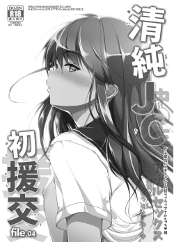 Page 88 of Hinkon Lolita  Soushuuhen