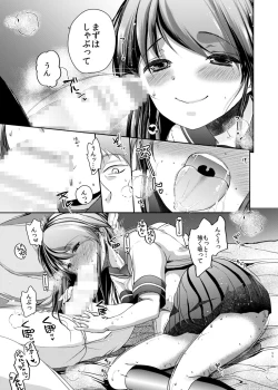 Page 94 of Hinkon Lolita  Soushuuhen