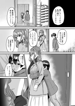 Page 30 of Otonatte zuru i.