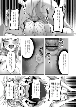 Page 34 of Ojisan ni kawa reta watashi no ranshi