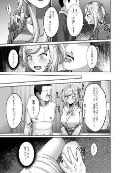 Page 4 of Ojisan ni kawa reta watashi no ranshi