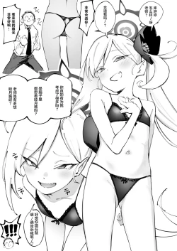 Page 4 of Muchuki to White Day