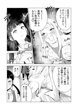 Page 24 of 40-sai no Mahoutsukai 3