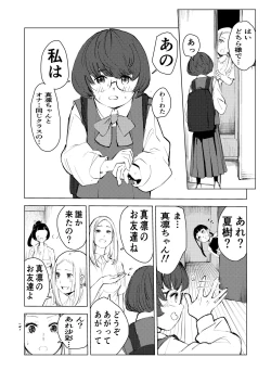Page 60 of 40-sai no Mahoutsukai 3
