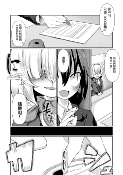 Page 4 of Sudomari Shokushu Tsuki！