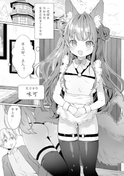Page 2 of Sexy Maid Hiroimashita | 醉酒、然后捡到兽耳娘女仆