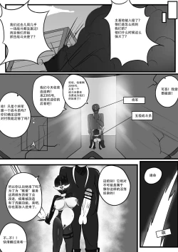 Page 32 of The Degradation of Angels | 战斗天使的恶堕
