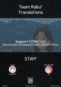 Page 25 of Saisho no Kanojo Ni Naritakatta | I Wanna be Your First GF!