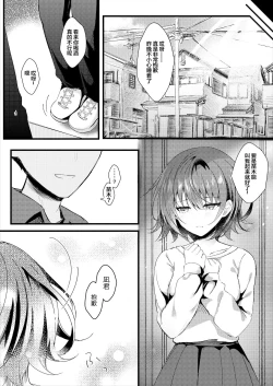 Page 19 of Giri no Imouto wa Boku no Mono