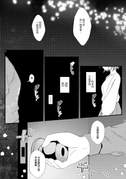 Page 20 of Giri no Imouto wa Boku no Mono