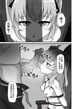 Page 7 of 牛中毒 2