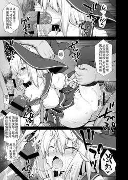 Page 4 of Djeeta Shussan Nyuujoku Rinkan