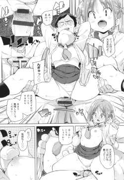 Page 165 of Kotsu Kotsu Pacokatsu