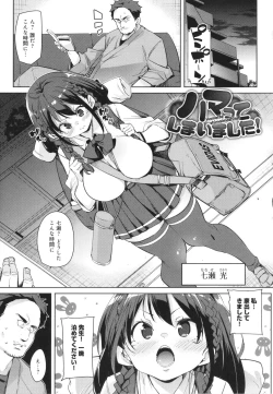 Page 173 of Kotsu Kotsu Pacokatsu