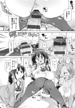 Page 186 of Kotsu Kotsu Pacokatsu