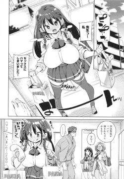 Page 194 of Kotsu Kotsu Pacokatsu