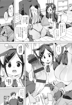 Page 19 of Kotsu Kotsu Pacokatsu