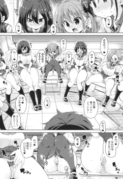 Page 64 of Kotsu Kotsu Pacokatsu