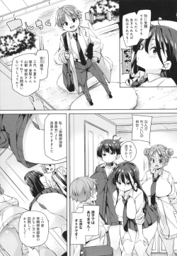 Page 87 of Kotsu Kotsu Pacokatsu