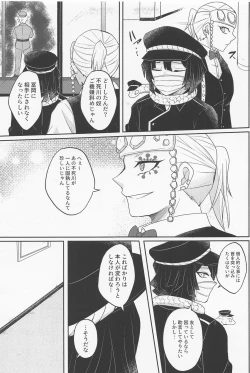 Page 16 of It's all up to you