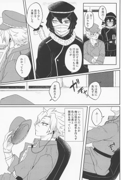 Page 18 of It's all up to you