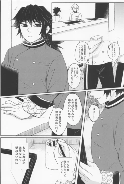 Page 21 of It's all up to you