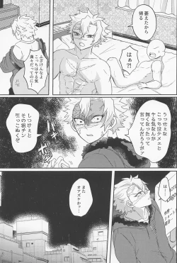 Page 24 of It's all up to you