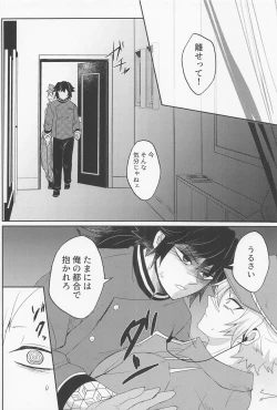 Page 27 of It's all up to you