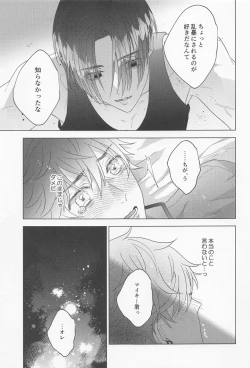 Page 20 of POSSESSIVE trapped－ii