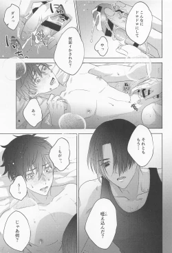 Page 22 of POSSESSIVE trapped－ii