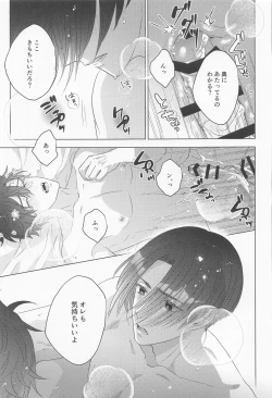 Page 36 of POSSESSIVE trapped－ii