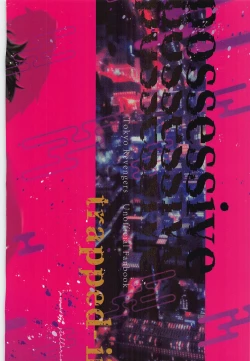 Page 58 of POSSESSIVE trapped－ii