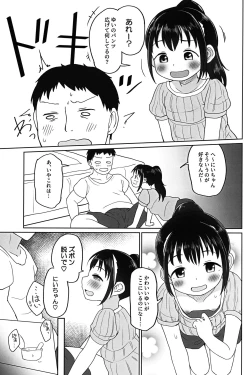 Page 4 of Yui-chan to Mizugi Ecchi
