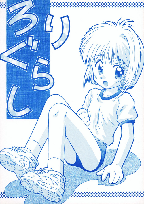 Download Loli Gurashi