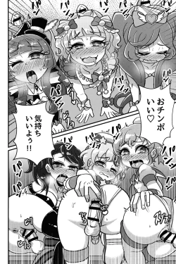 Page 18 of Te o Furu Nani Kasuru Shiko shiko no Pyuurariru Doinbou de poyoyoyon no Dopyurinchu Shiko shiko shiko shiko shiko shikode shiko poyo