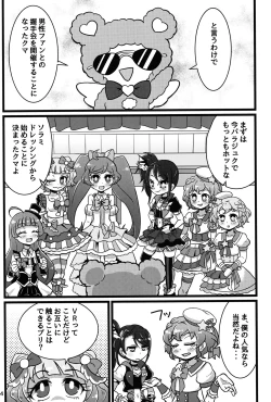 Page 3 of Te o Furu Nani Kasuru Shiko shiko no Pyuurariru Doinbou de poyoyoyon no Dopyurinchu Shiko shiko shiko shiko shiko shikode shiko poyo