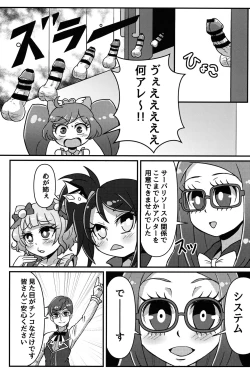 Page 6 of Te o Furu Nani Kasuru Shiko shiko no Pyuurariru Doinbou de poyoyoyon no Dopyurinchu Shiko shiko shiko shiko shiko shikode shiko poyo
