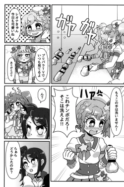 Page 8 of Te o Furu Nani Kasuru Shiko shiko no Pyuurariru Doinbou de poyoyoyon no Dopyurinchu Shiko shiko shiko shiko shiko shikode shiko poyo