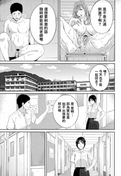 Page 25 of Senjou no Misshitsu