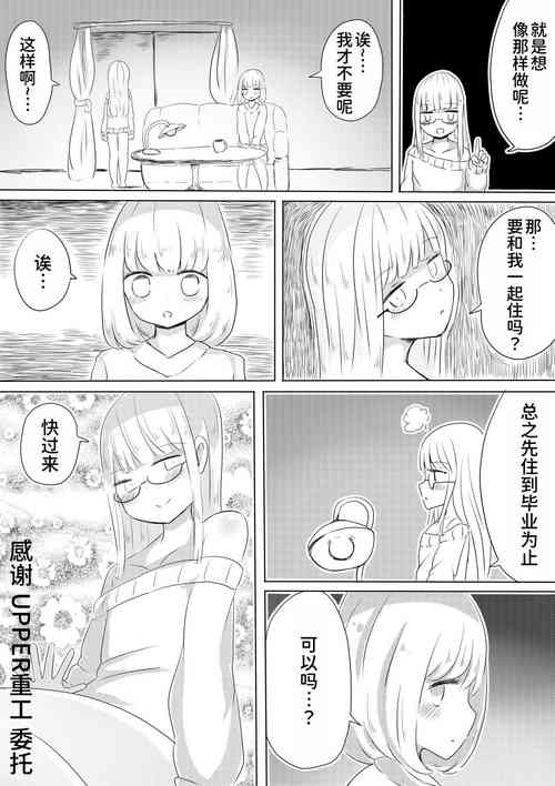 Download Josou Danshi no Tsukurikata