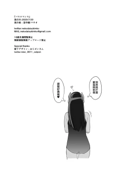 Page 17 of Bath Romance | 風呂情緣