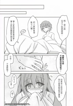 Page 15 of Tanomeba Seifuku H Shite Kureru Osananajimi no Onee-san