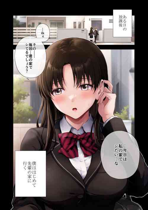 Download Senpai no Ie ni Itta Hanashi