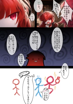 Page 21 of Nenshi no aisatsu mawari