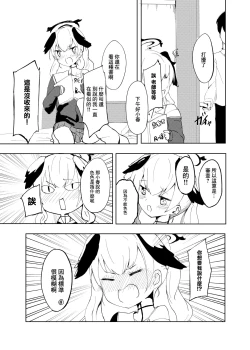 Page 2 of Donna Ecchi Ga Dame? | 什麼樣的色色不行?