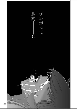 Page 21 of WIB vol.5