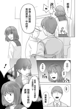 Page 23 of Haru wa Aokunai Ch. 1